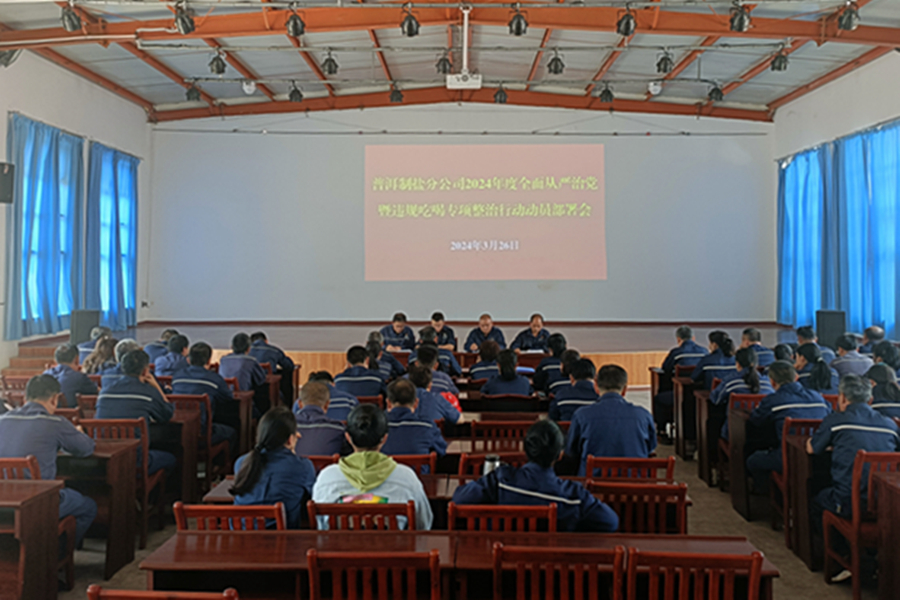 會議現(xiàn)場3.28.jpg