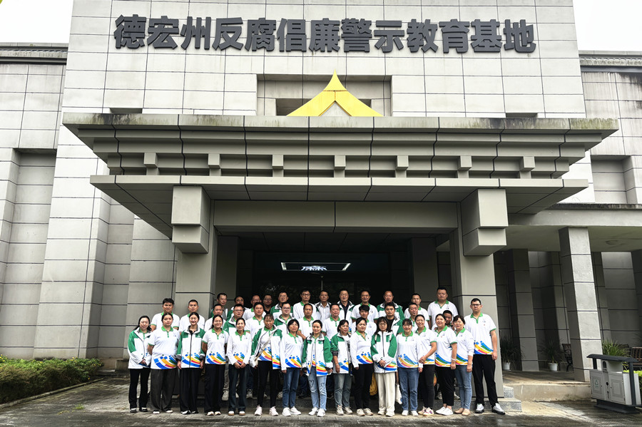 警示教育現(xiàn)場合影_副本.jpg